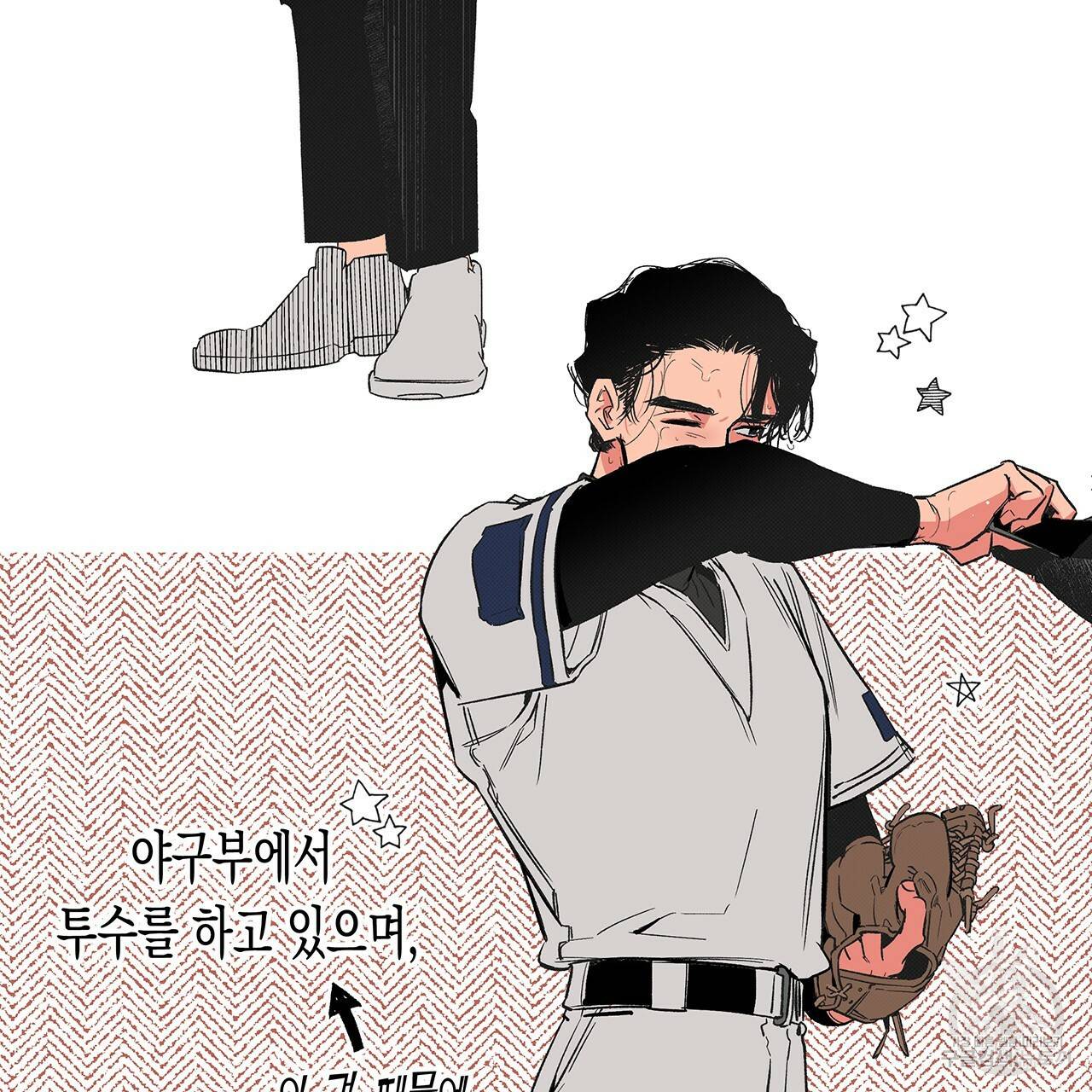 느린 장마 2화 42
