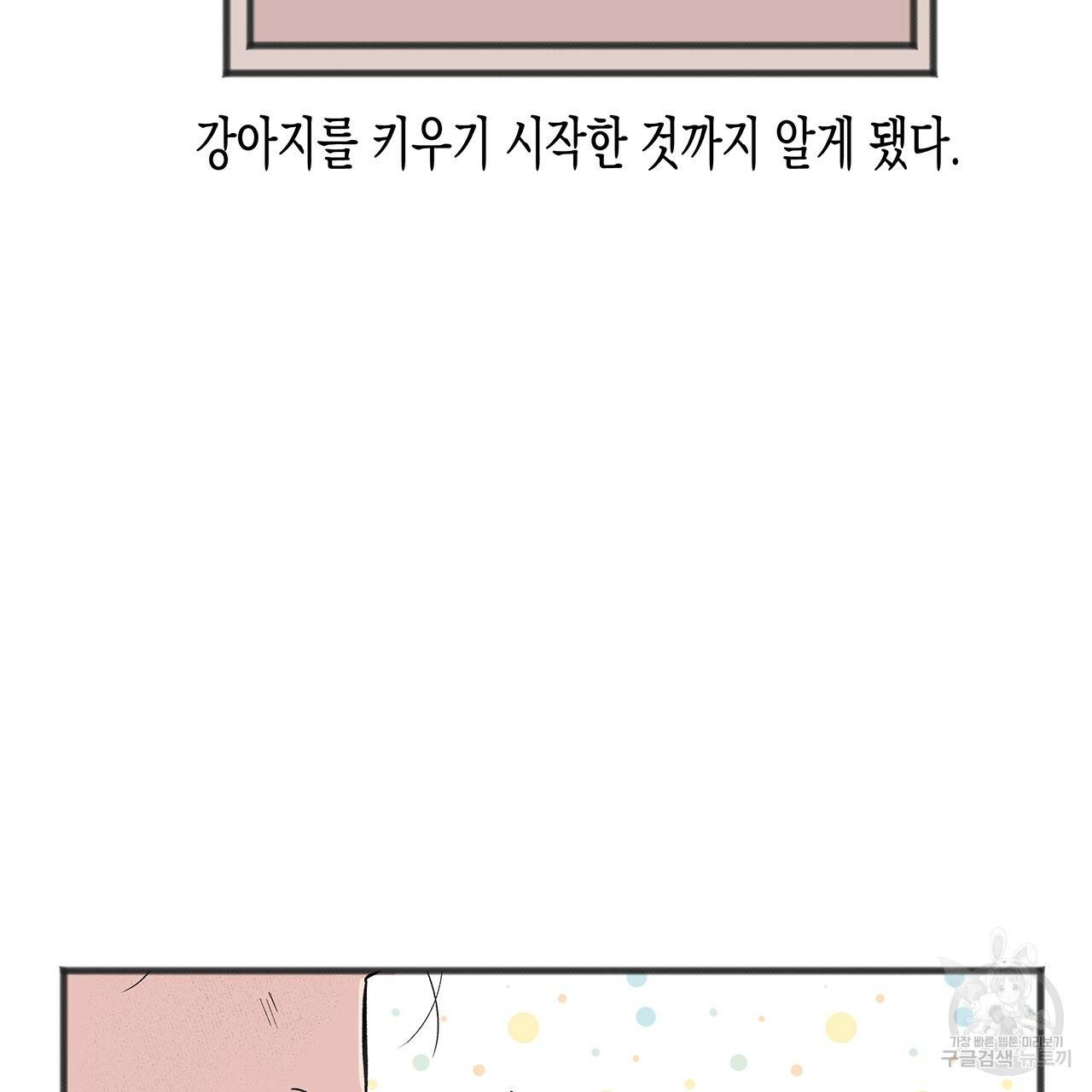 느린 장마 2화 44