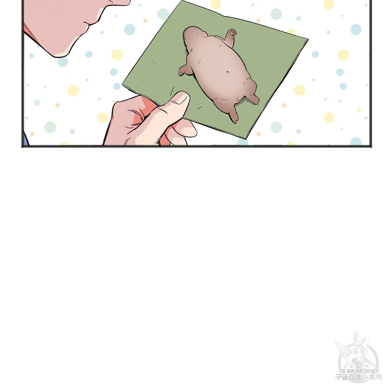 느린 장마 2화 45