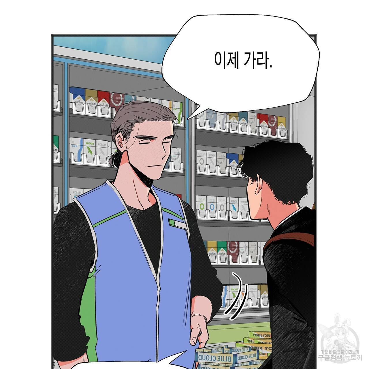 느린 장마 2화 46