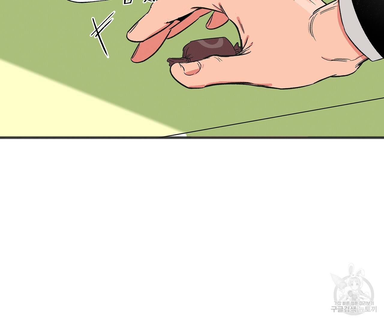 느린 장마 2화 48