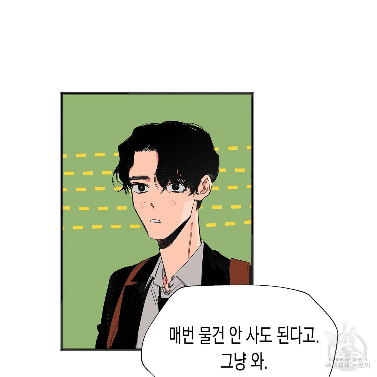 느린 장마 2화 49