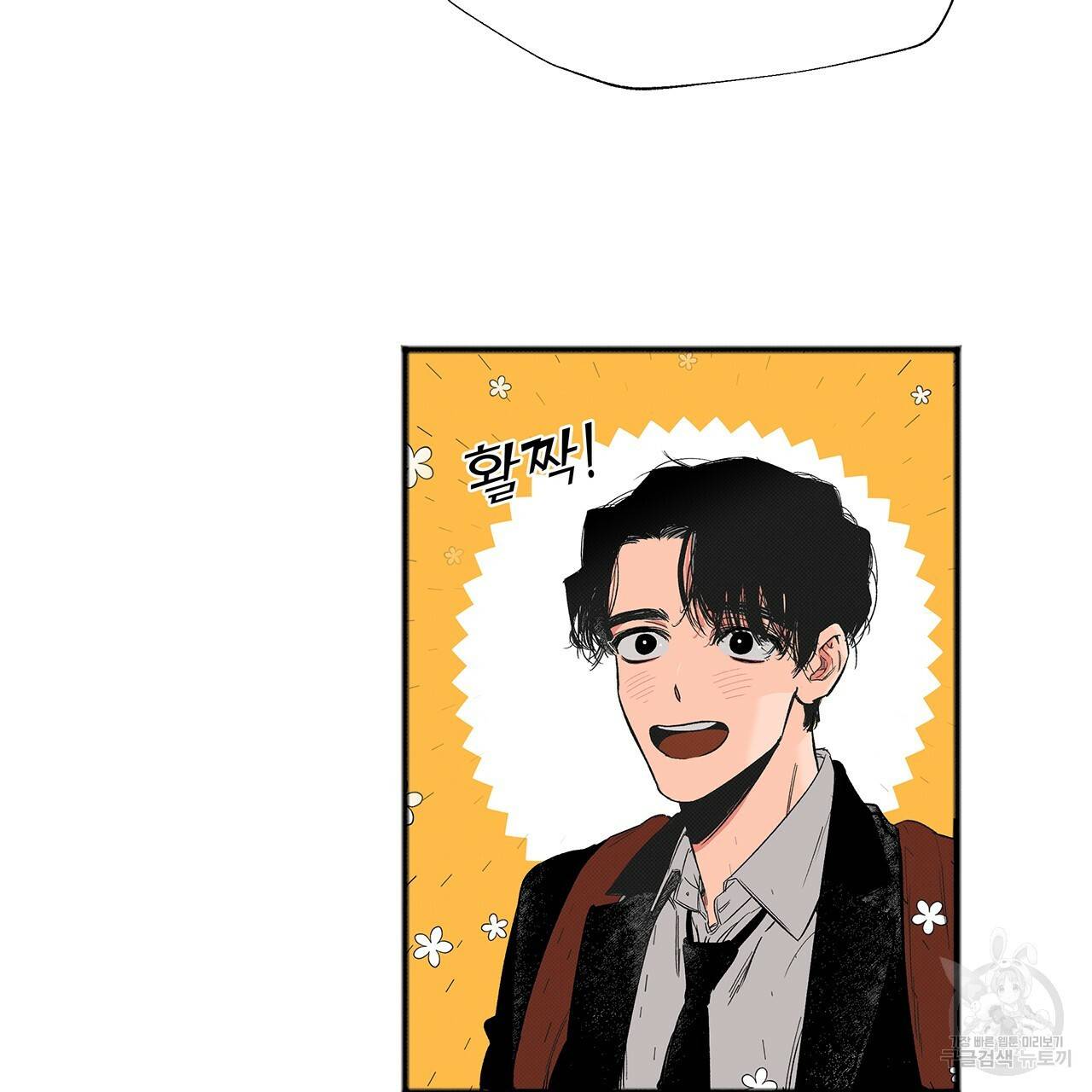 느린 장마 2화 50