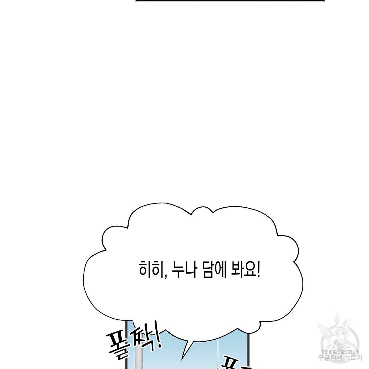 느린 장마 2화 51
