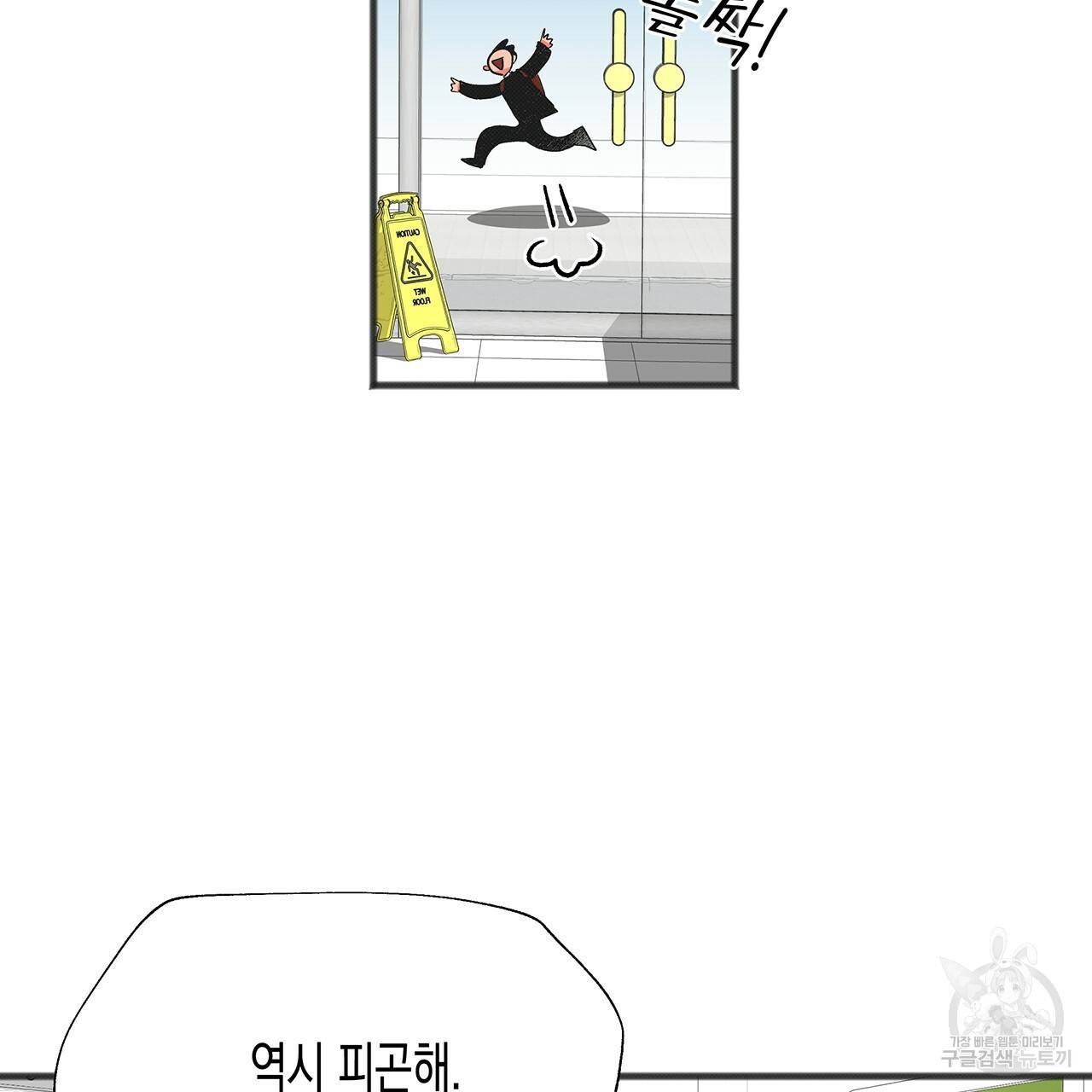 느린 장마 2화 52