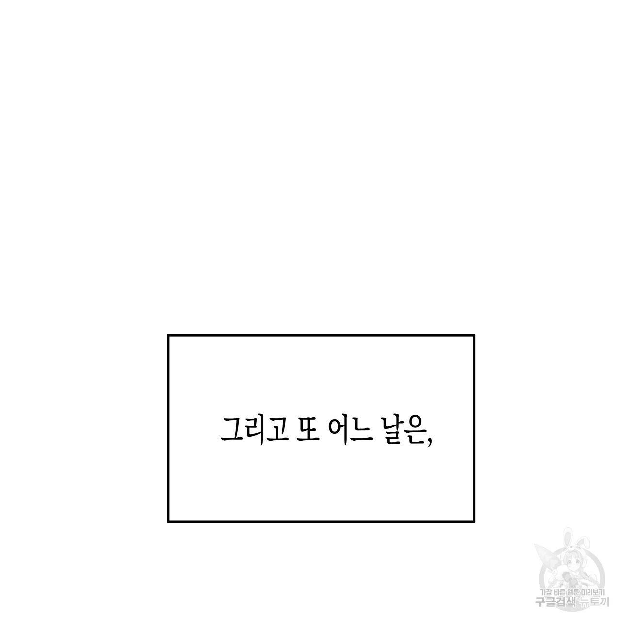 느린 장마 2화 54