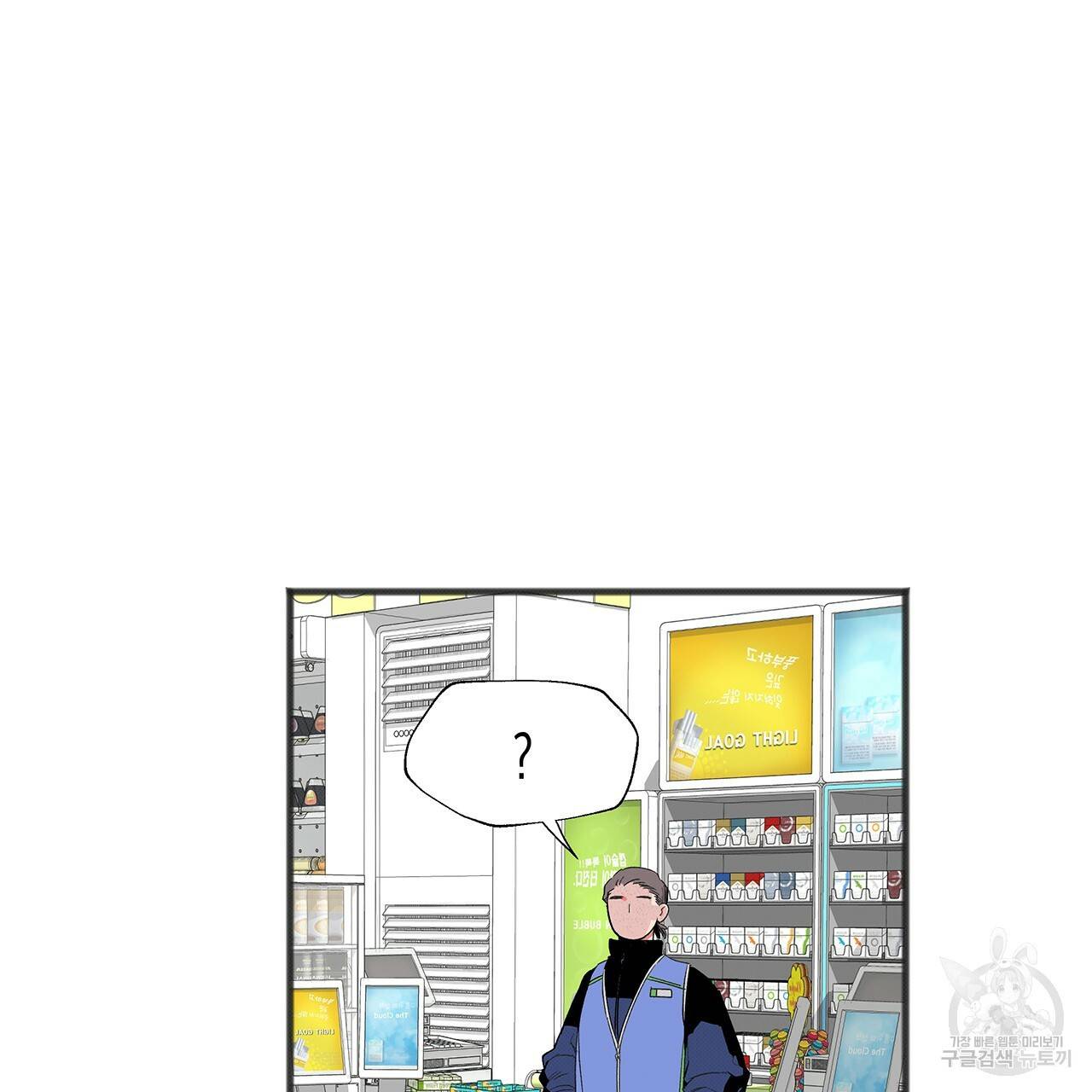 느린 장마 2화 55