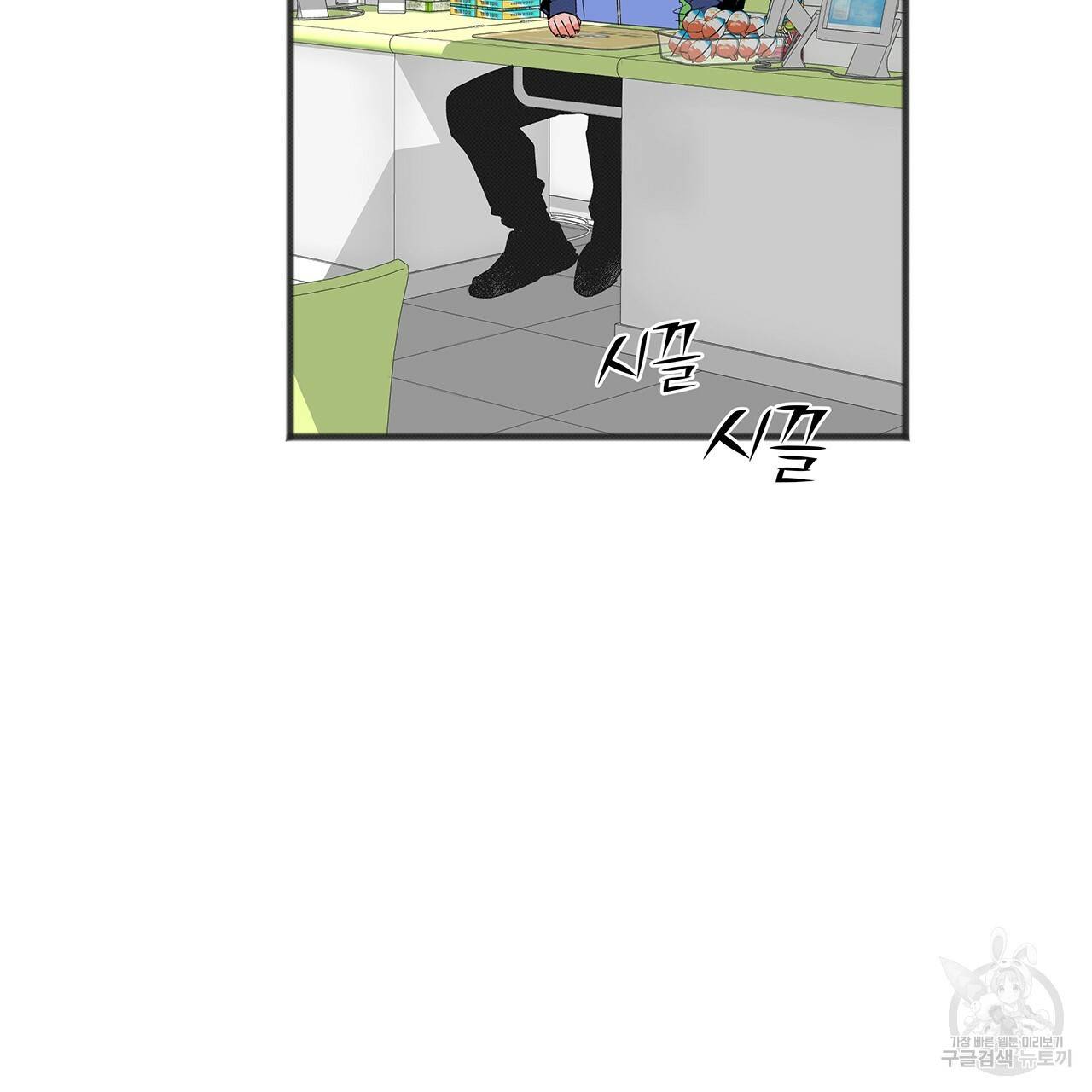 느린 장마 2화 56