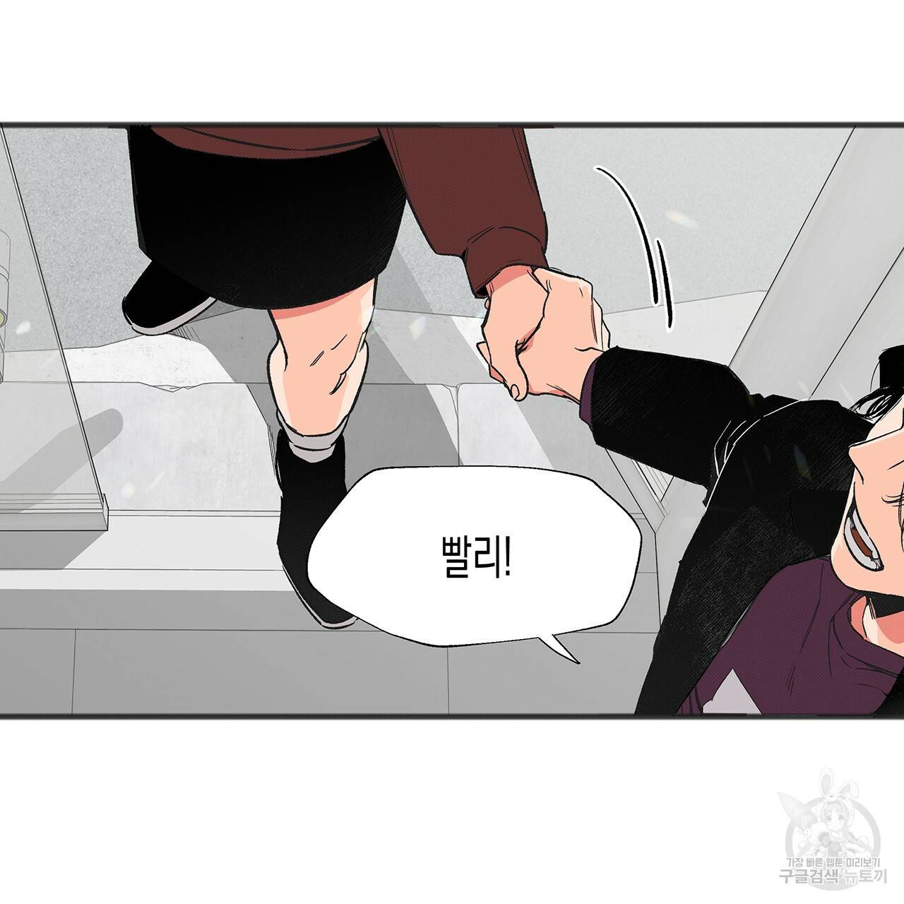느린 장마 2화 57