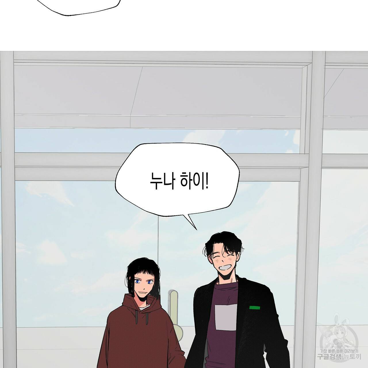 느린 장마 2화 59
