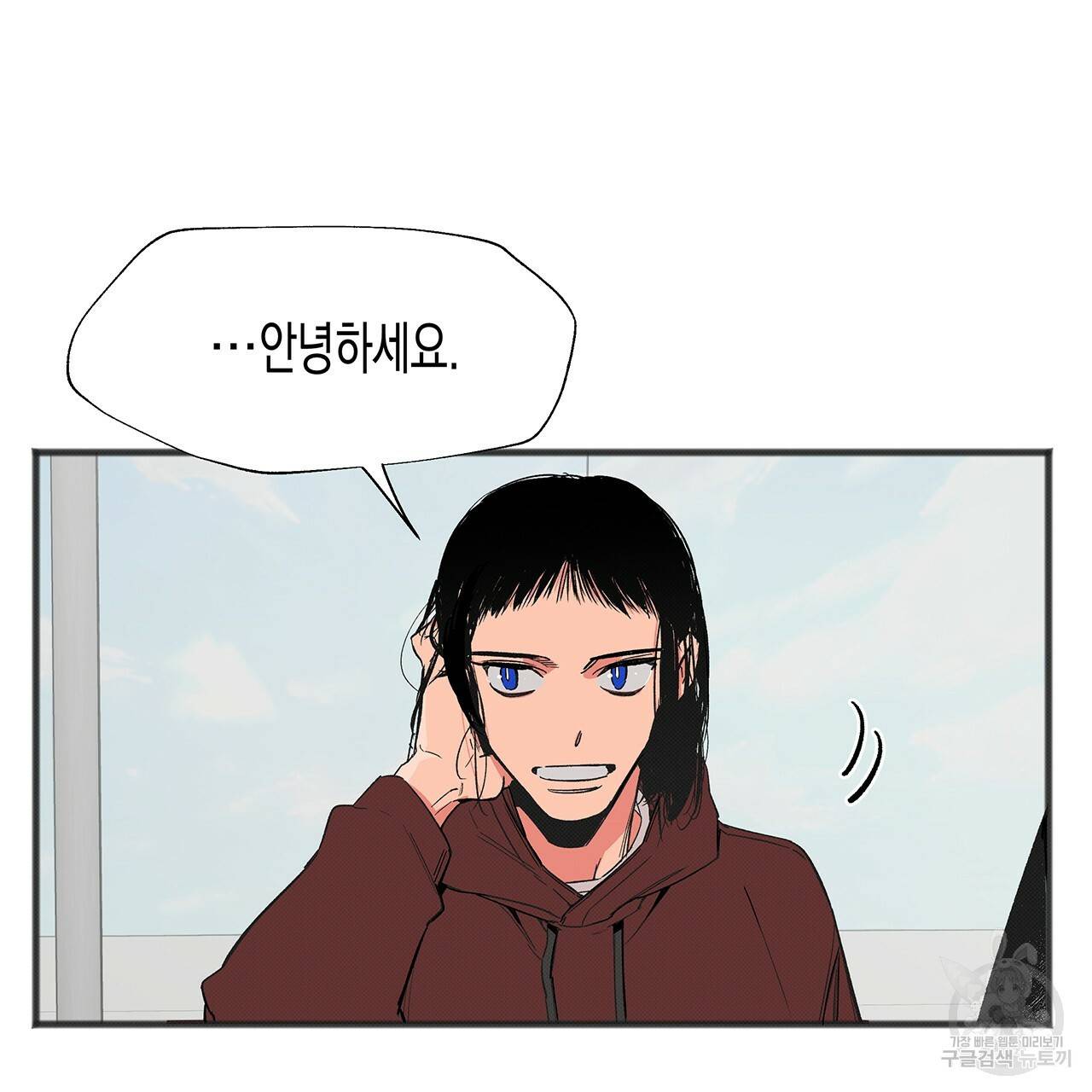 느린 장마 2화 61