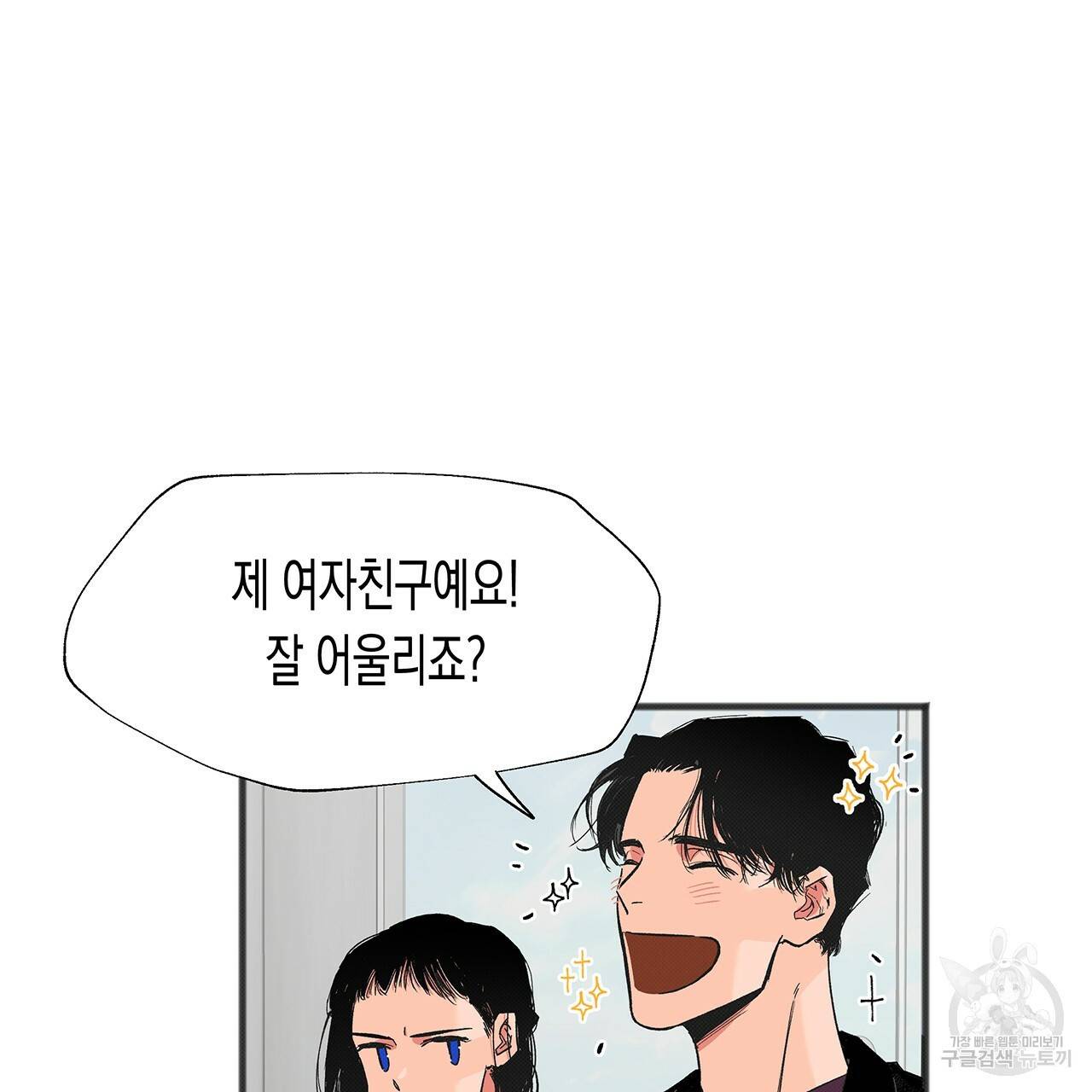 느린 장마 2화 62