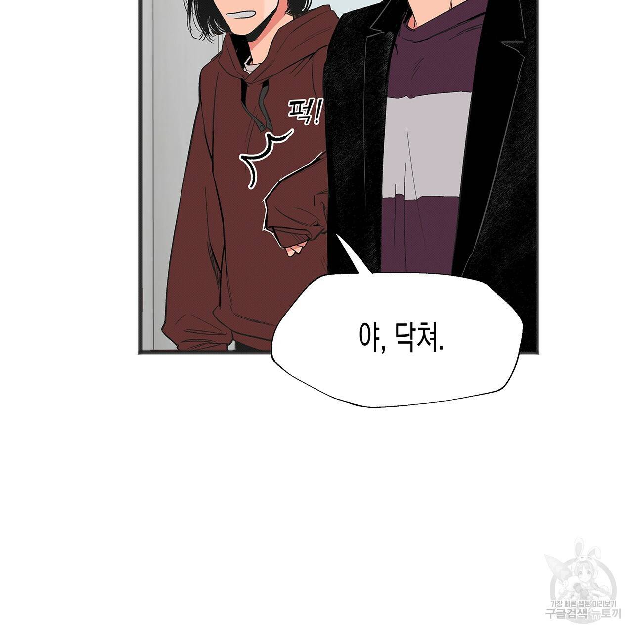 느린 장마 2화 63