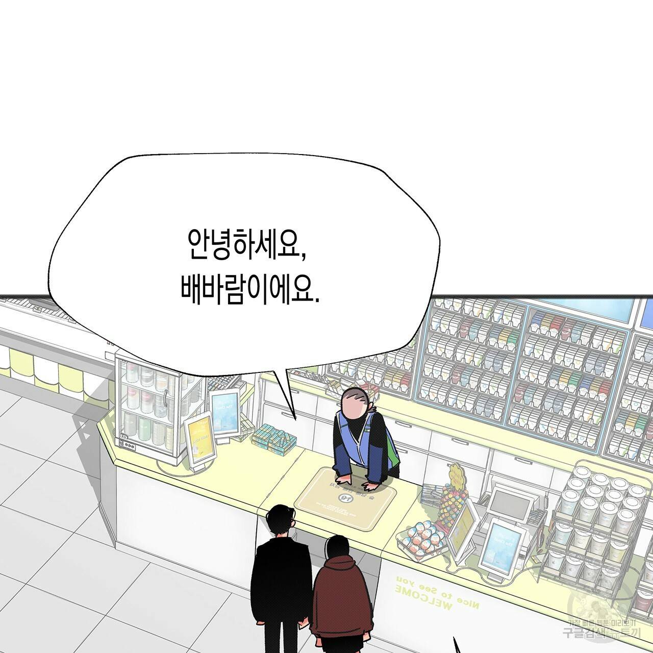 느린 장마 2화 64