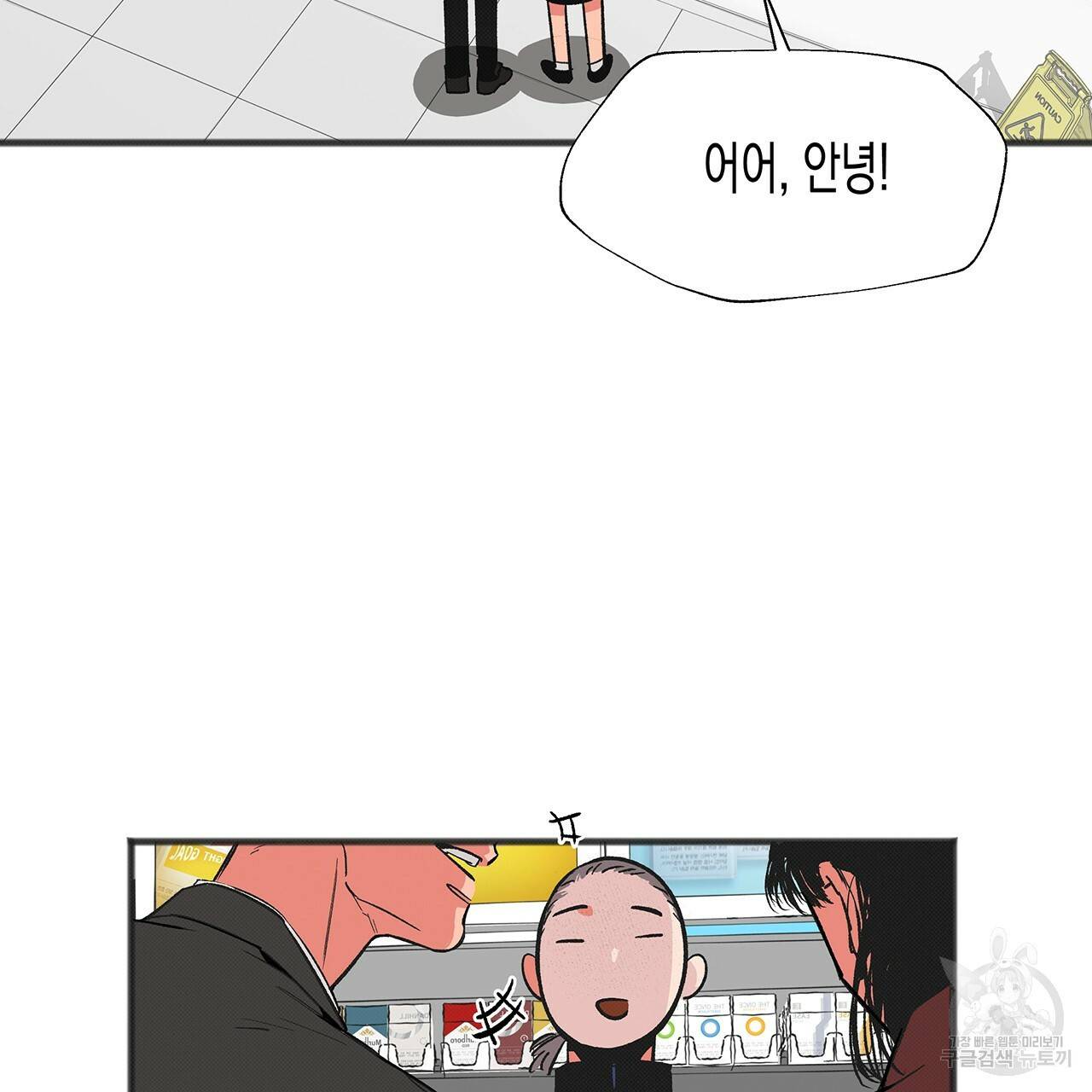 느린 장마 2화 65