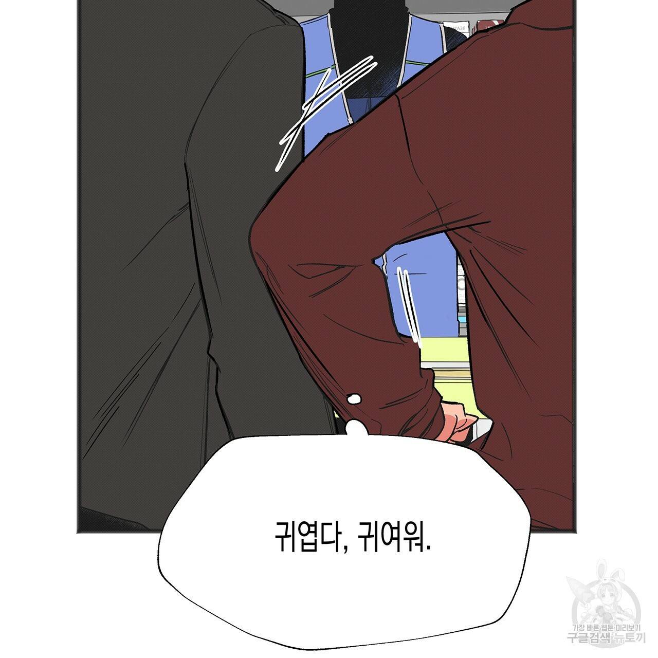 느린 장마 2화 66