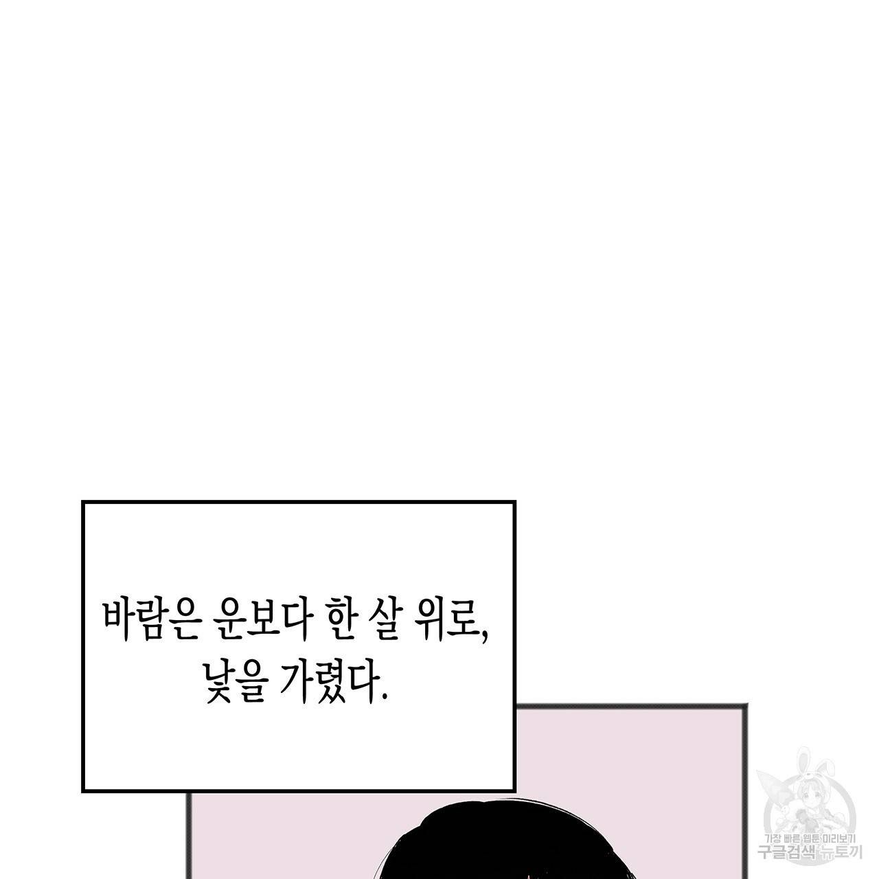 느린 장마 2화 67