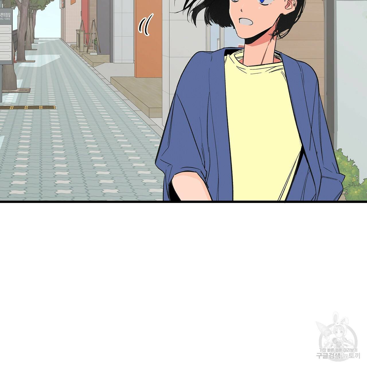 느린 장마 2화 70