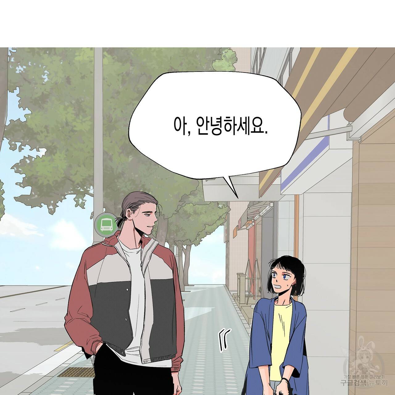 느린 장마 2화 72