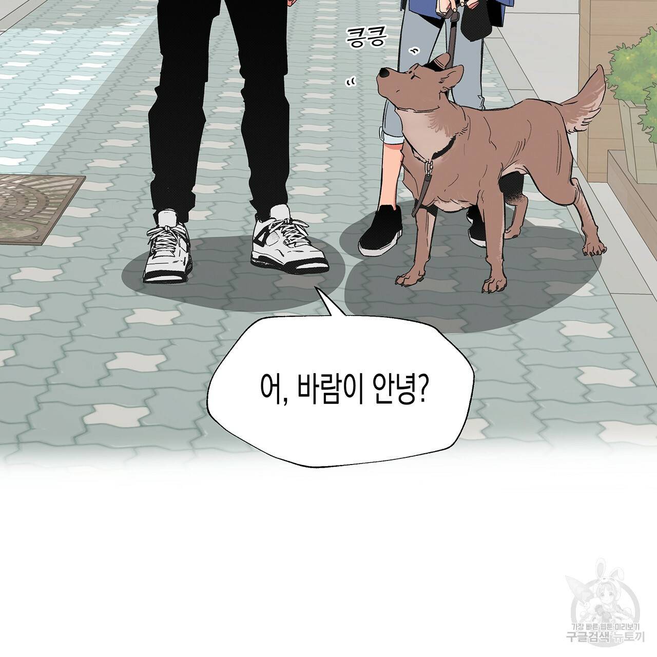 느린 장마 2화 73