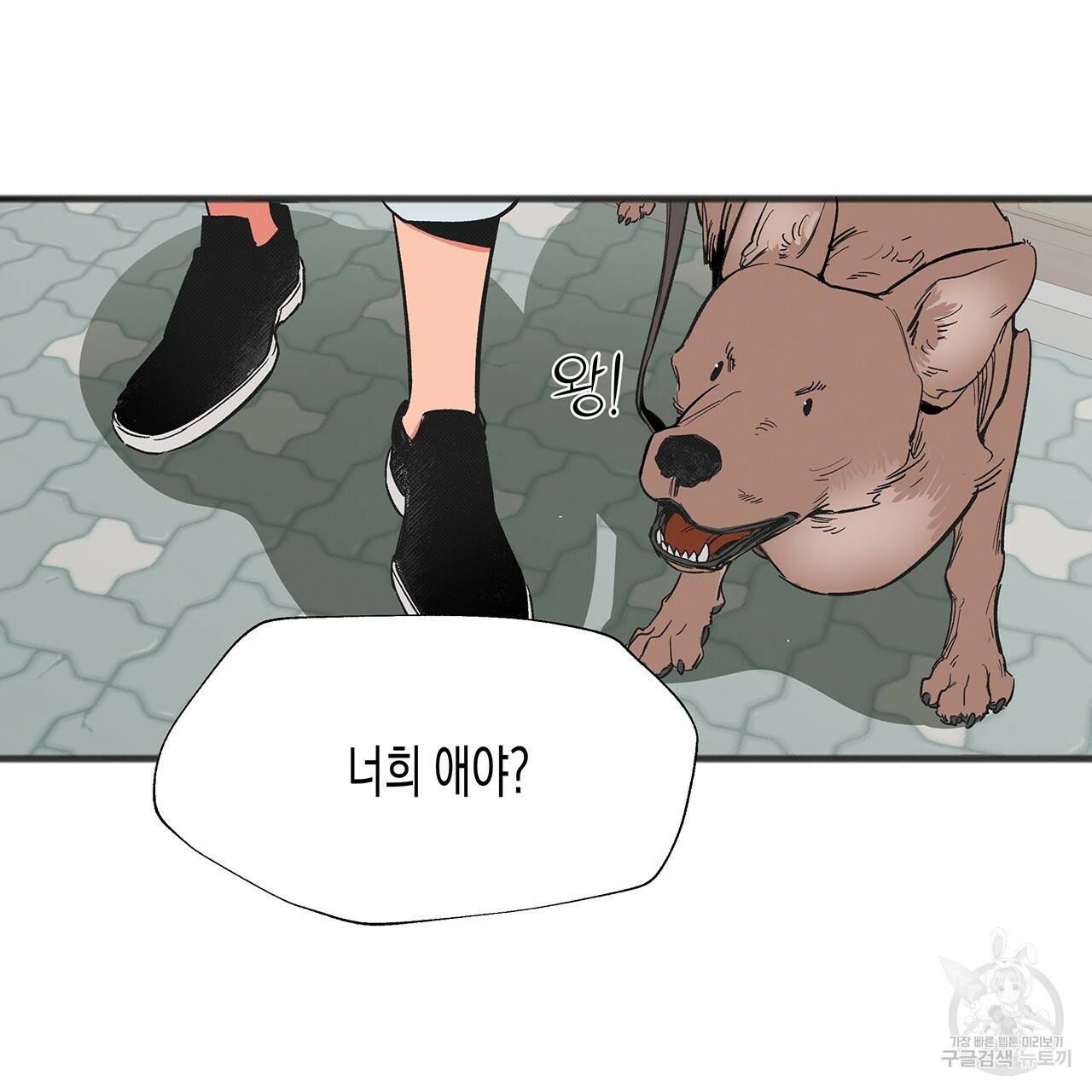 느린 장마 2화 74