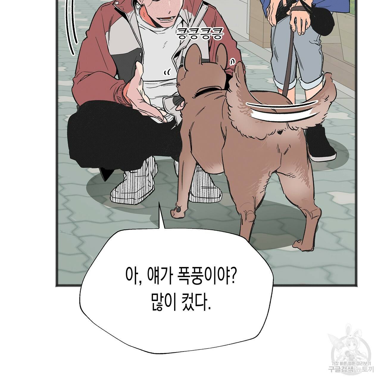 느린 장마 2화 76