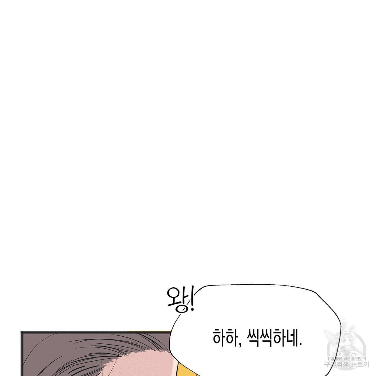 느린 장마 2화 77