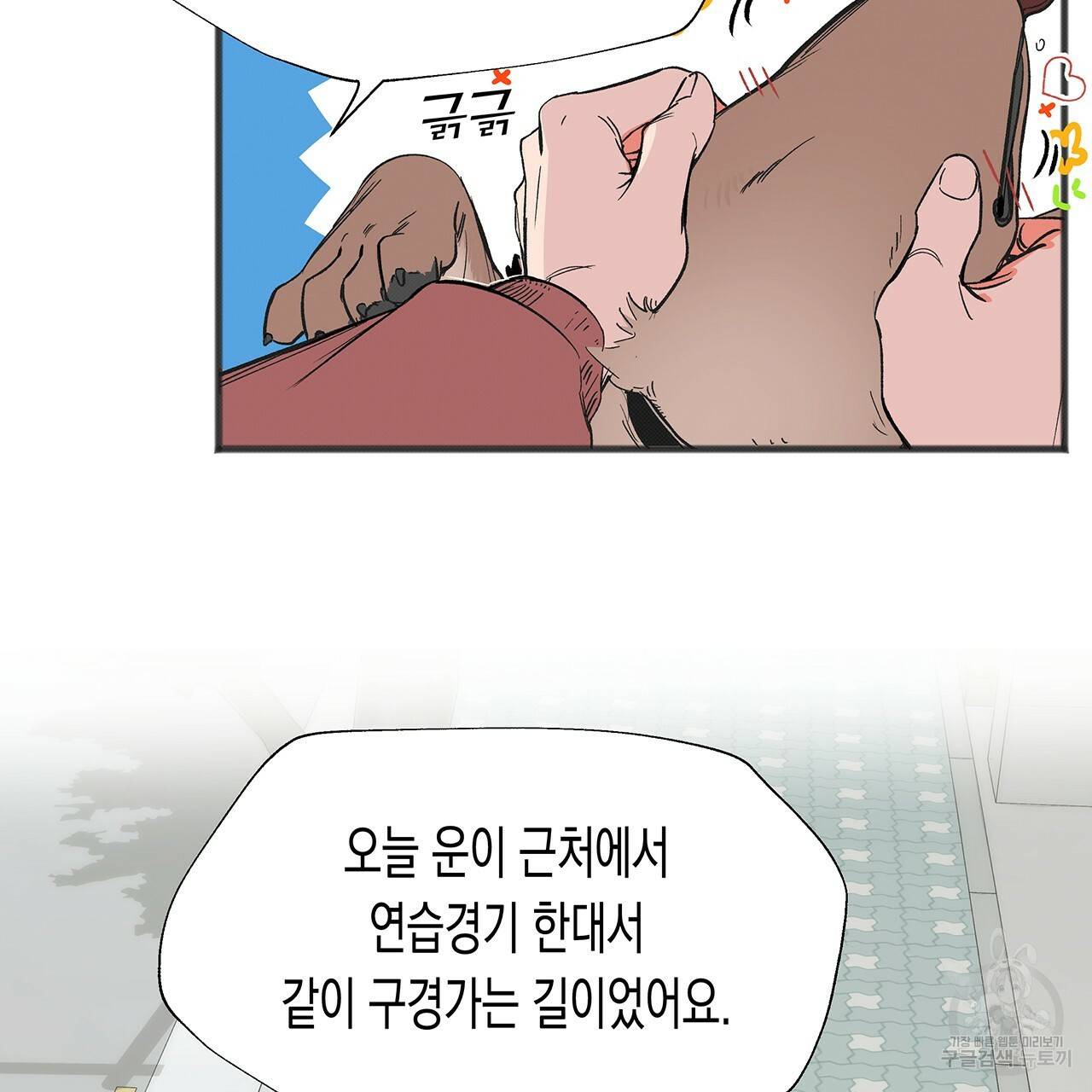 느린 장마 2화 79