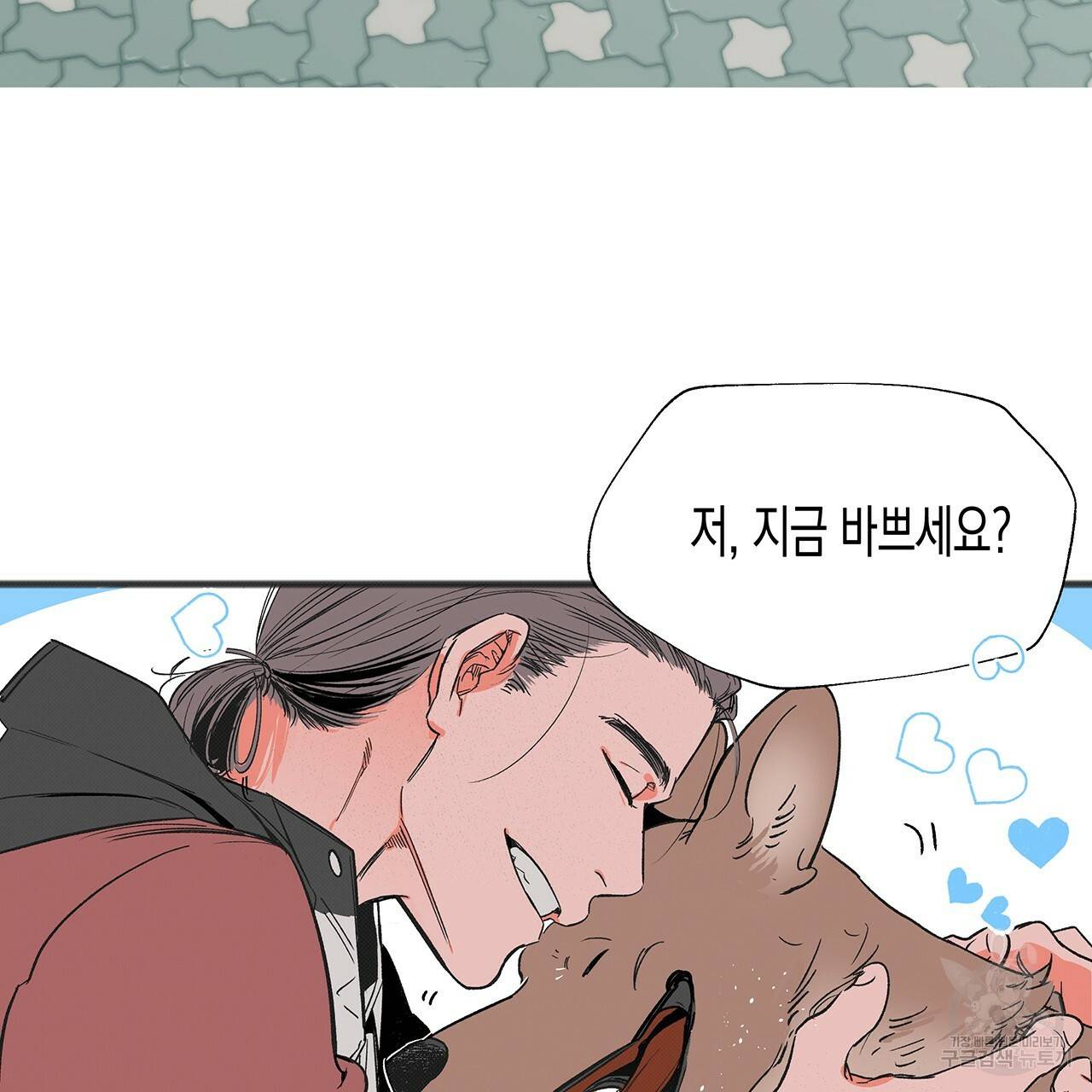 느린 장마 2화 81