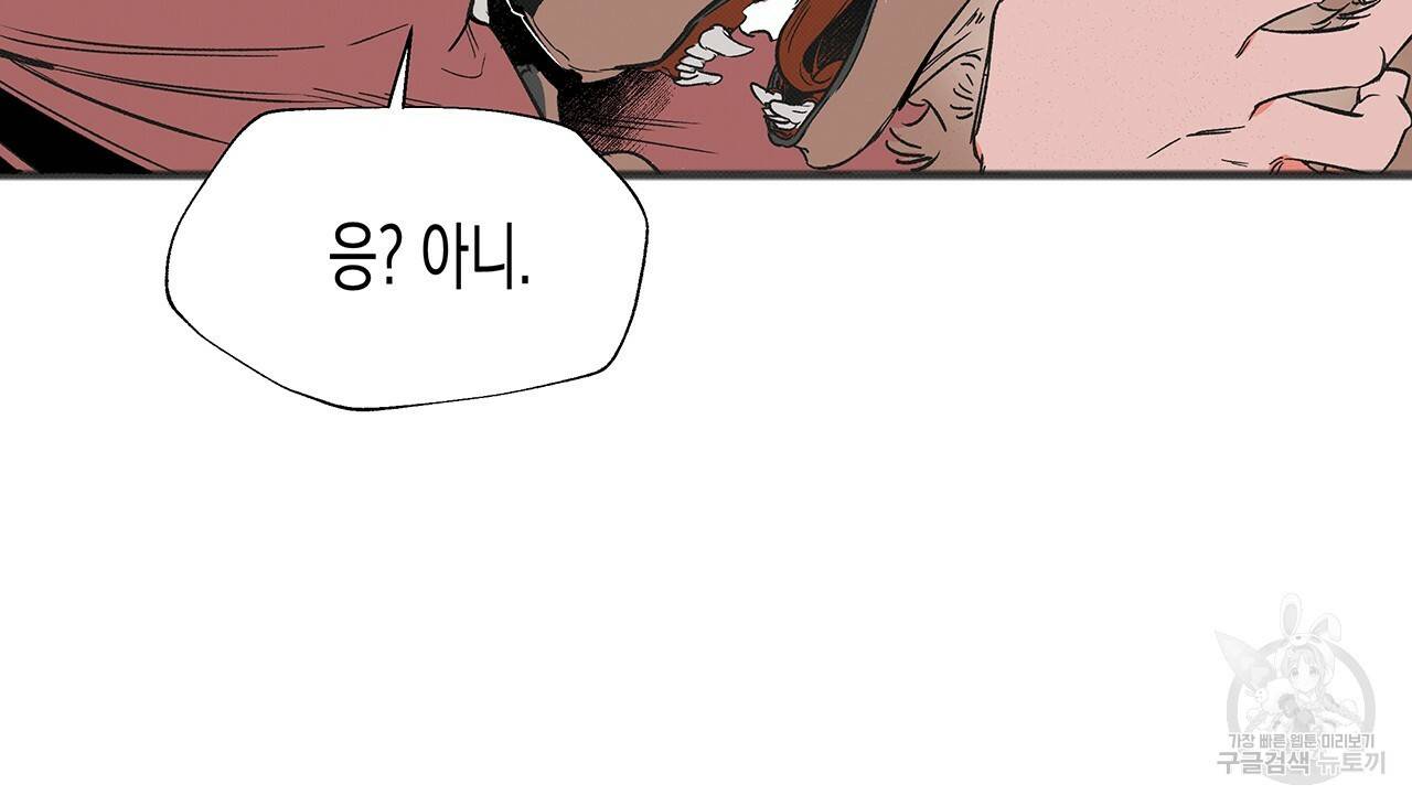 느린 장마 2화 82