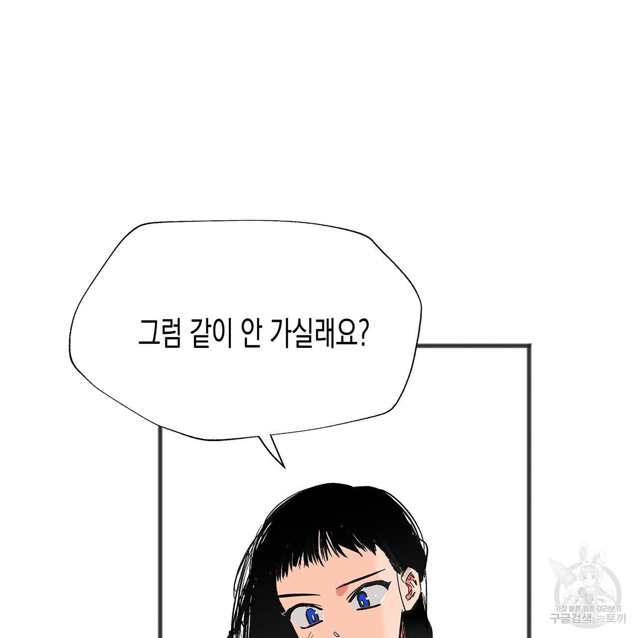 느린 장마 2화 83