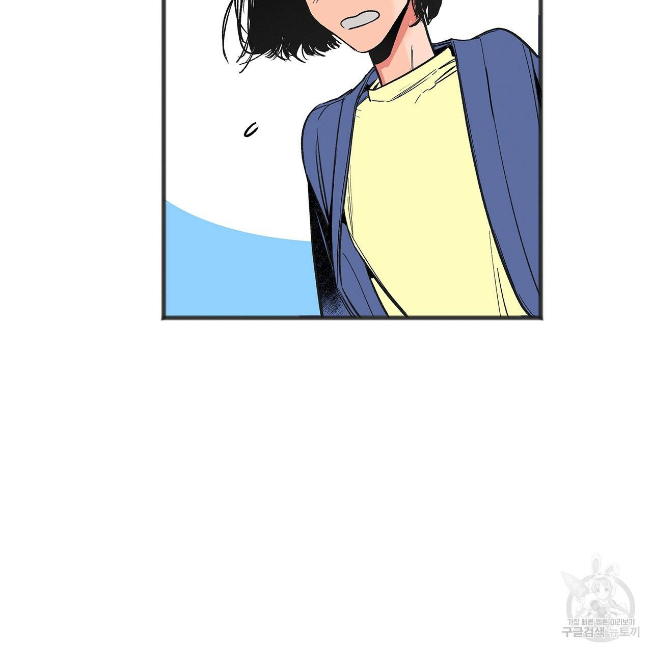 느린 장마 2화 84