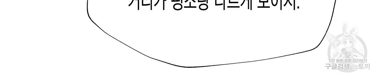 느린 장마 2화 94