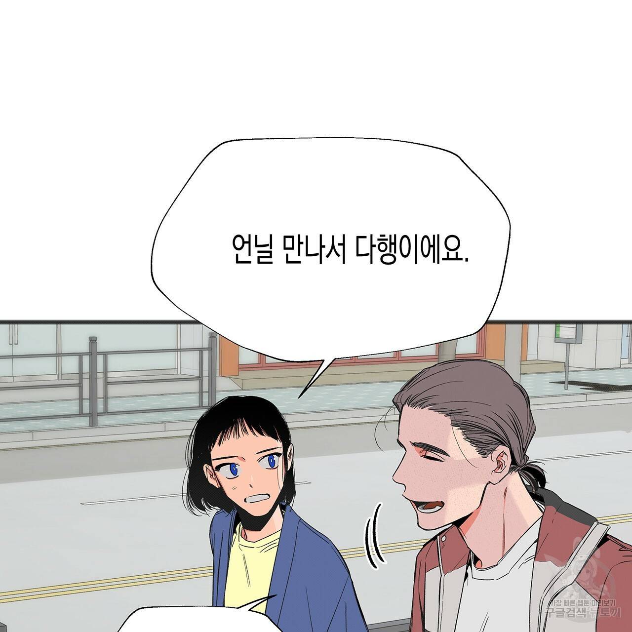 느린 장마 2화 97