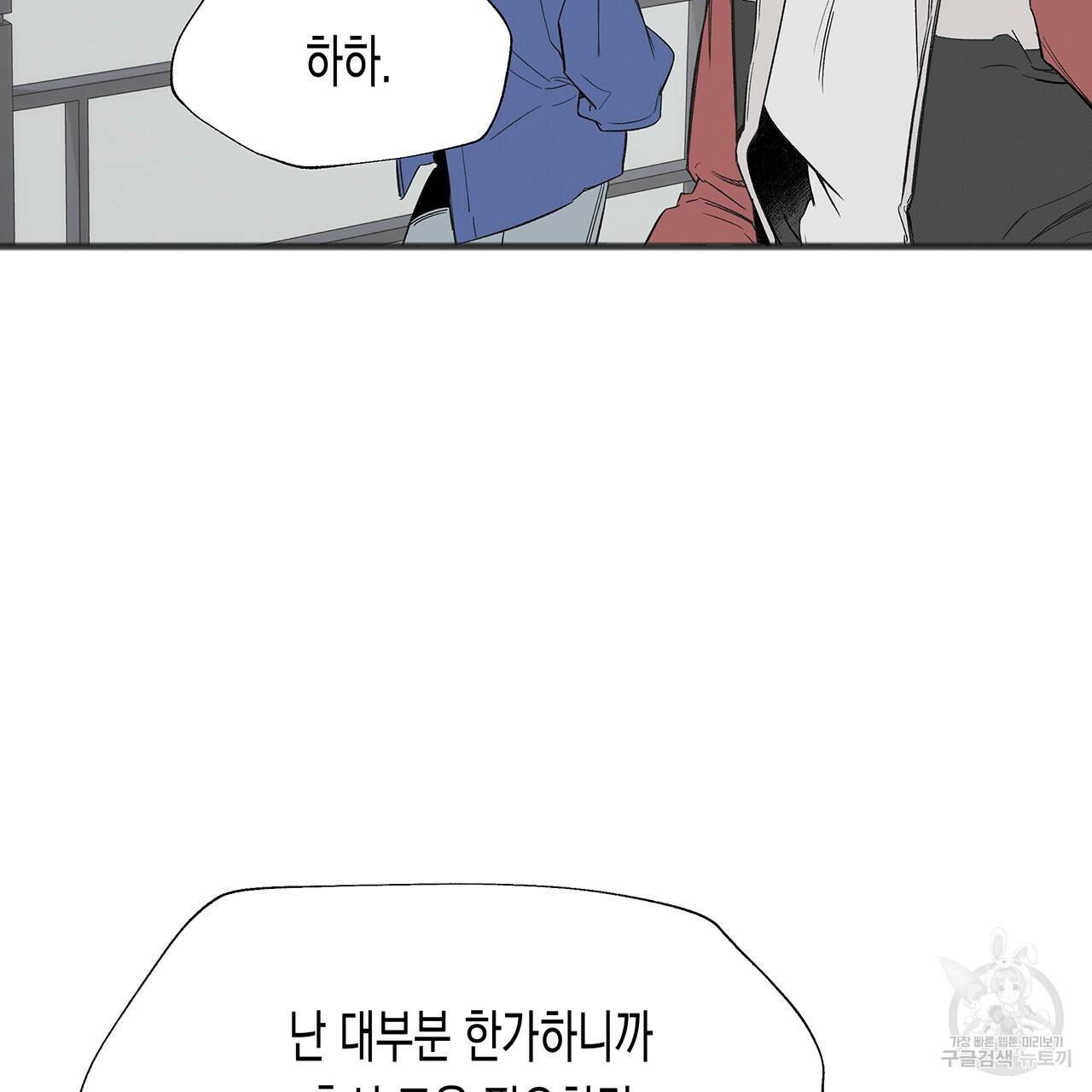 느린 장마 2화 98