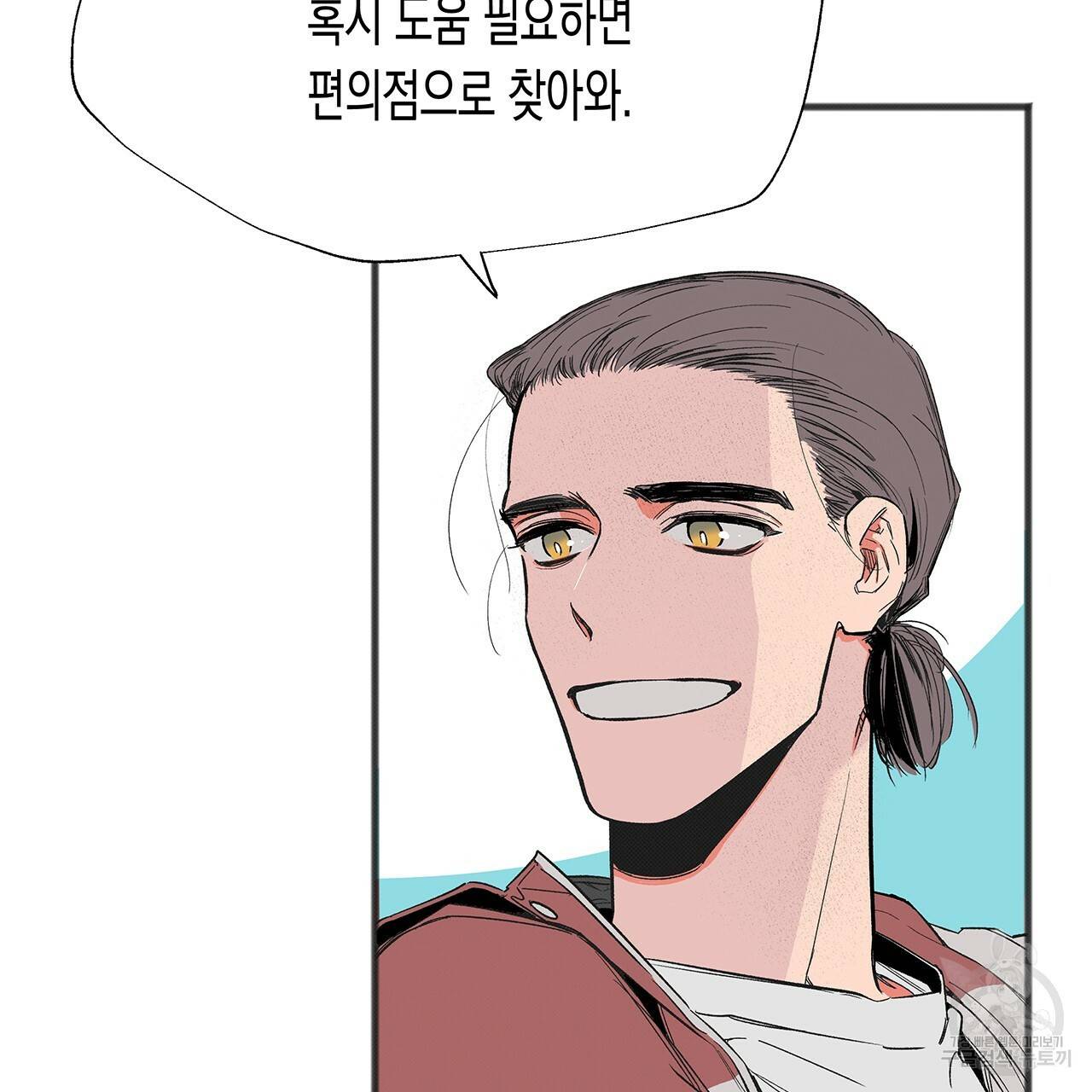 느린 장마 2화 99