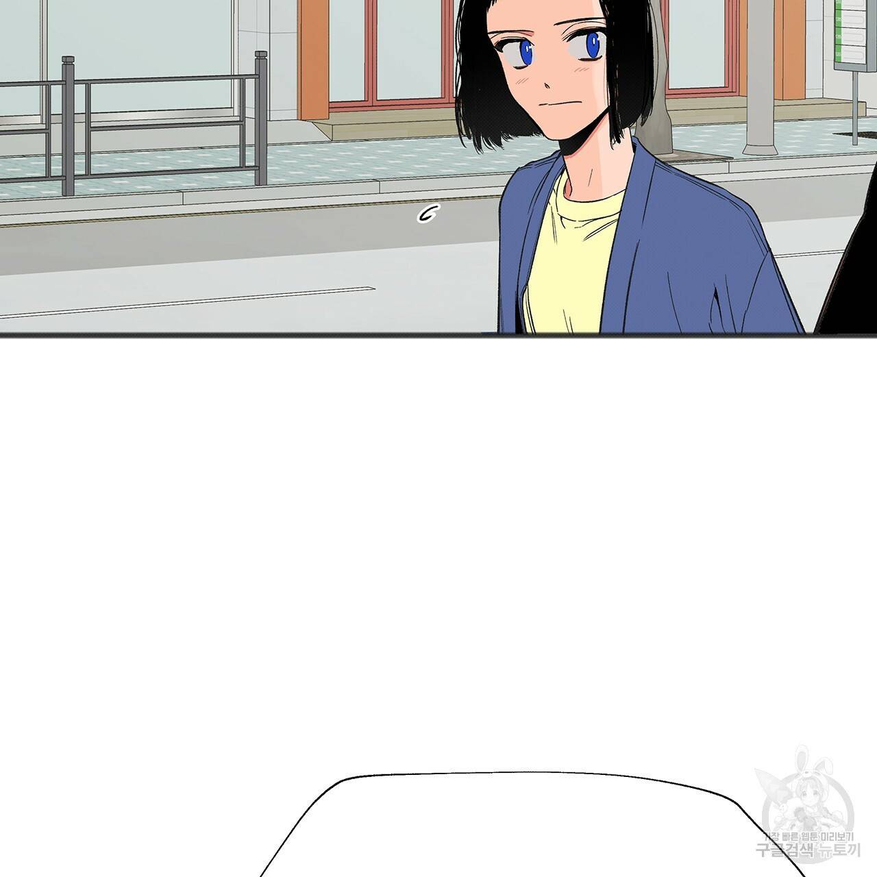 느린 장마 2화 101