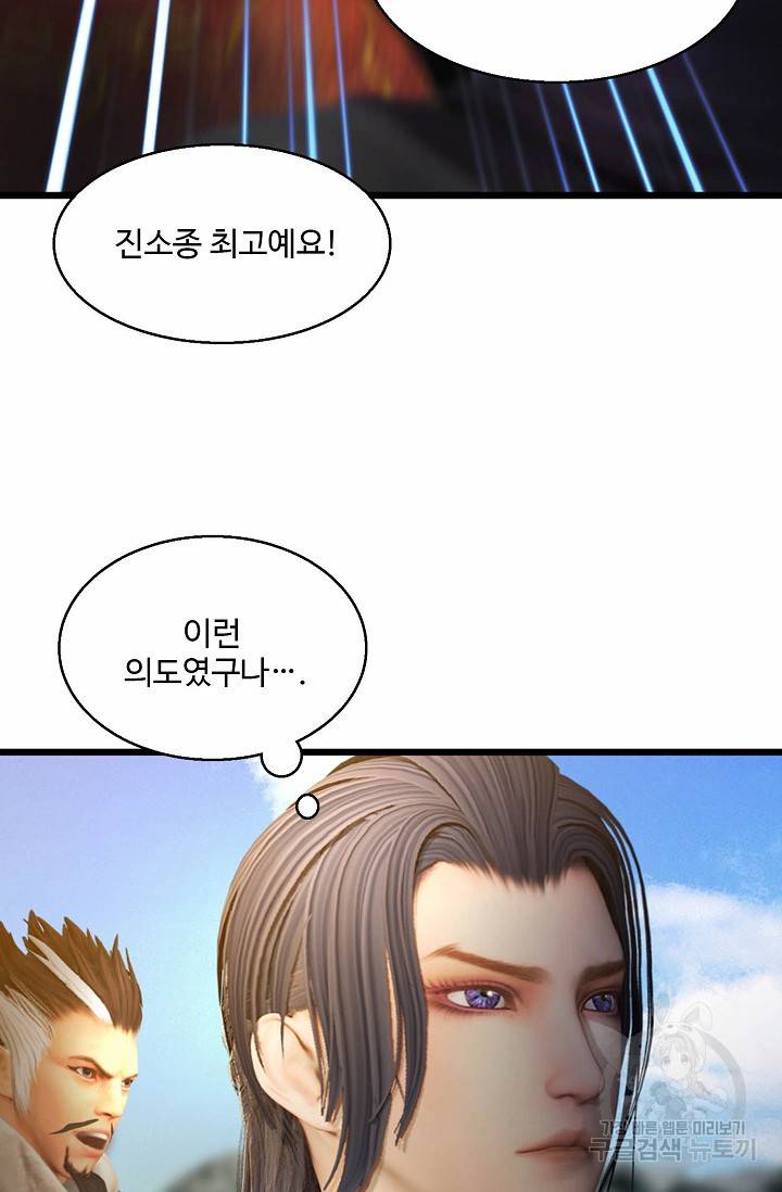 특수요원 무림으로 가다 95화 15