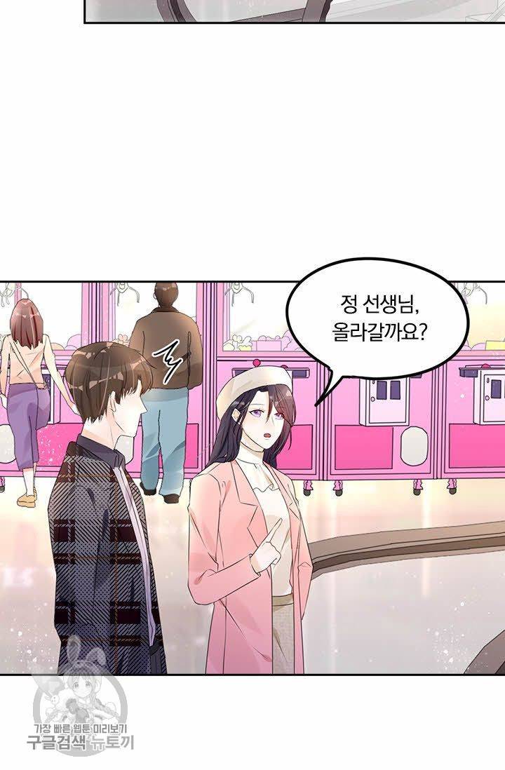 너만 유혹할래 55화 4
