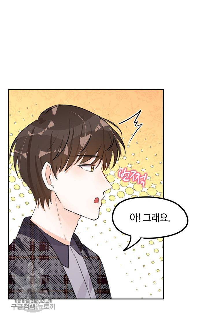 너만 유혹할래 55화 5