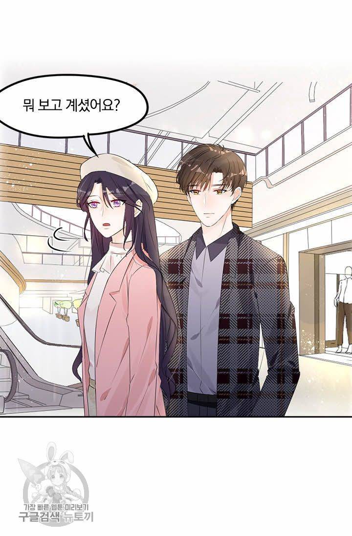 너만 유혹할래 55화 6