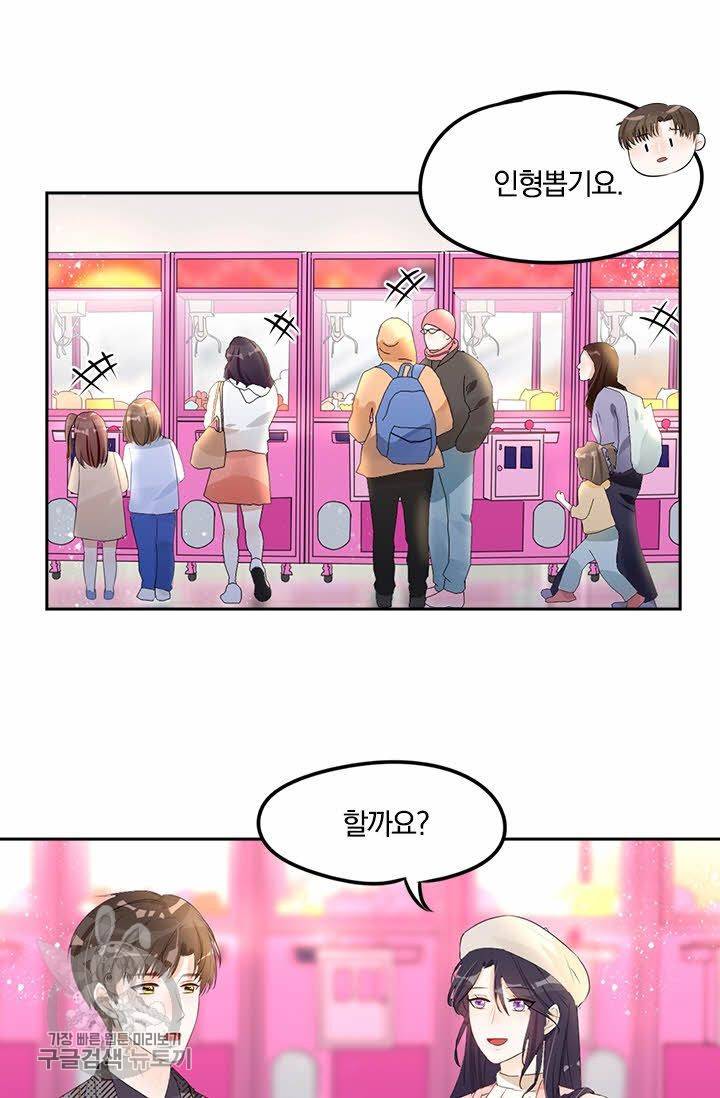 너만 유혹할래 55화 7