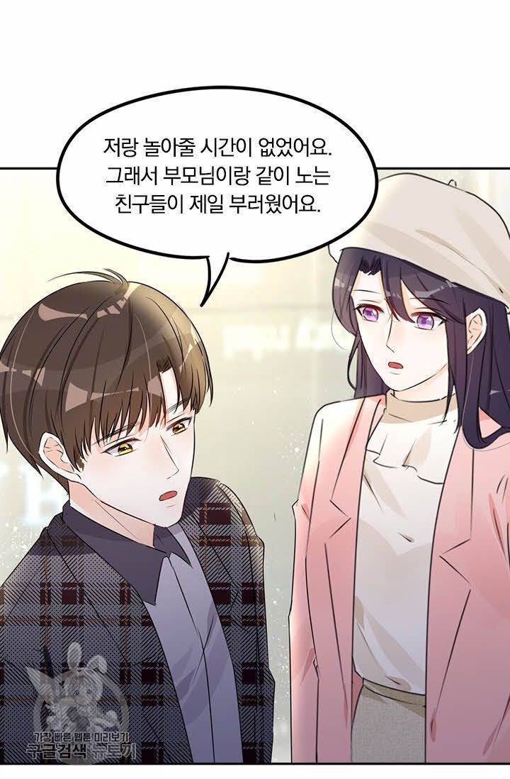 너만 유혹할래 55화 9