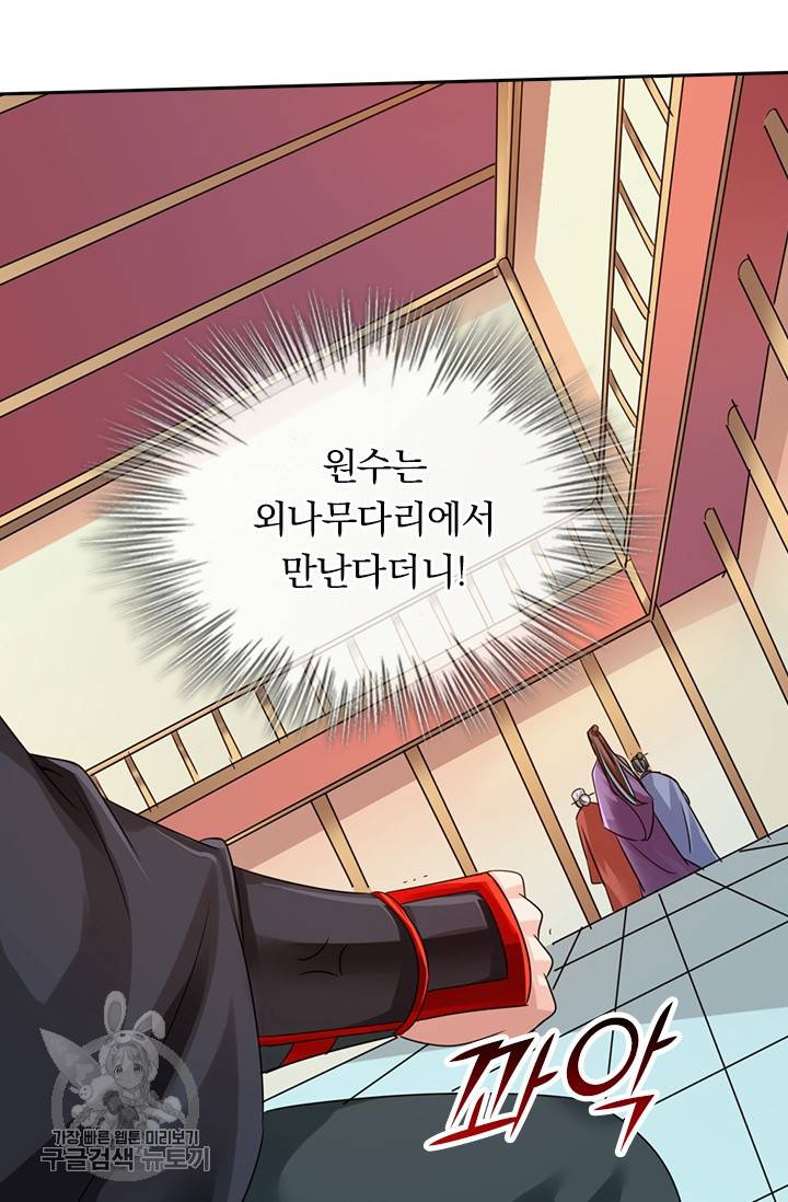 선무제존 38화 2