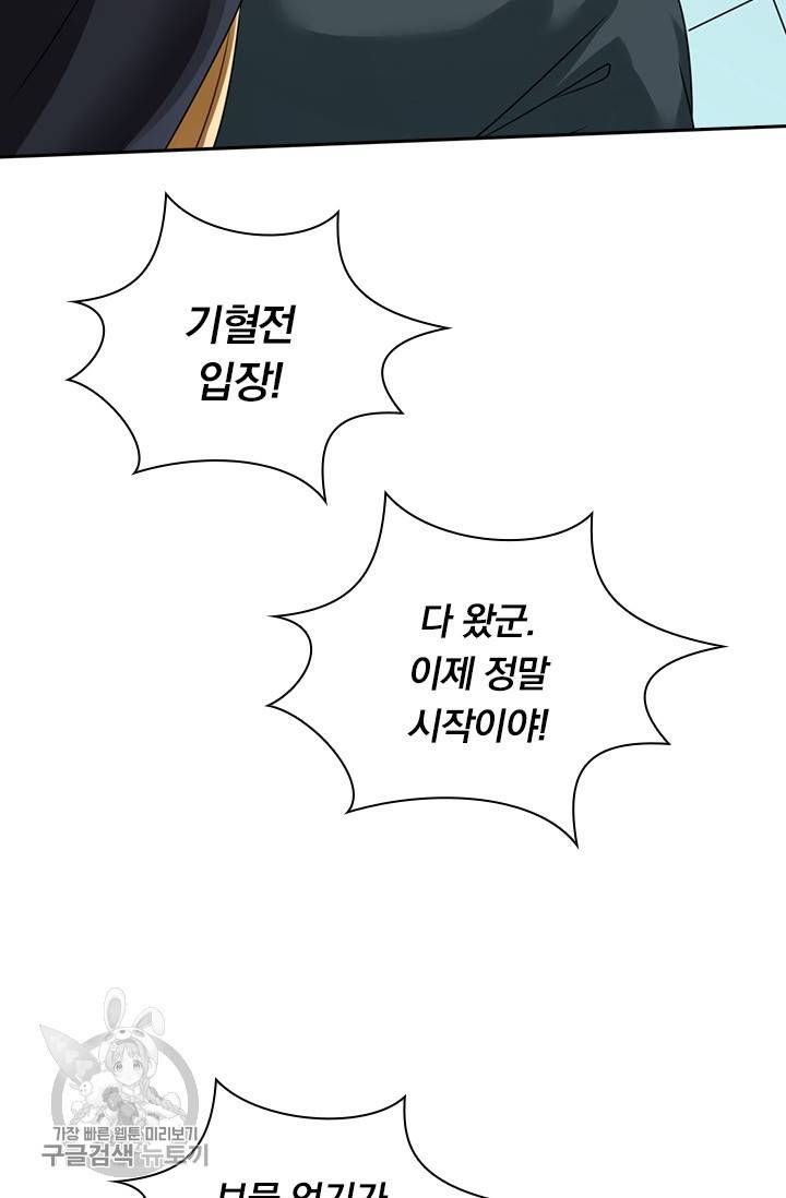 선무제존 38화 3