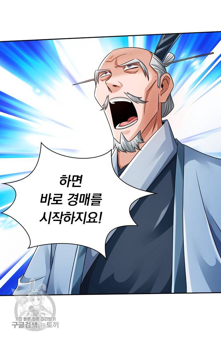 선무제존 38화 8