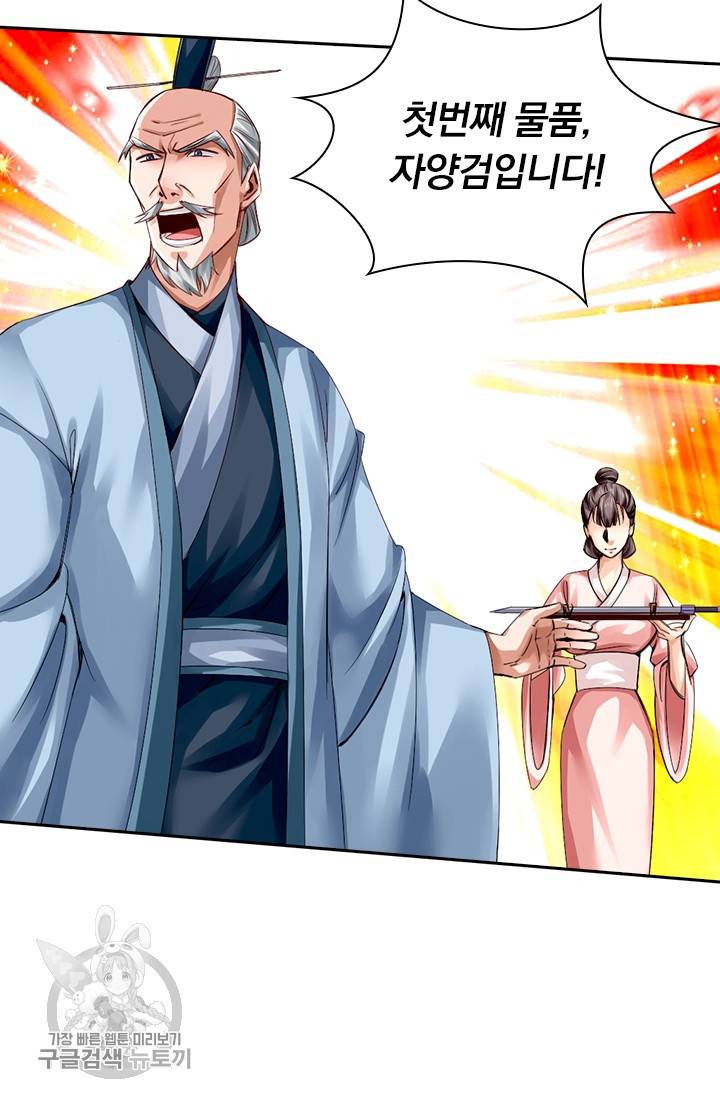 선무제존 38화 10