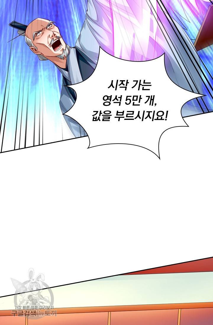 선무제존 38화 13