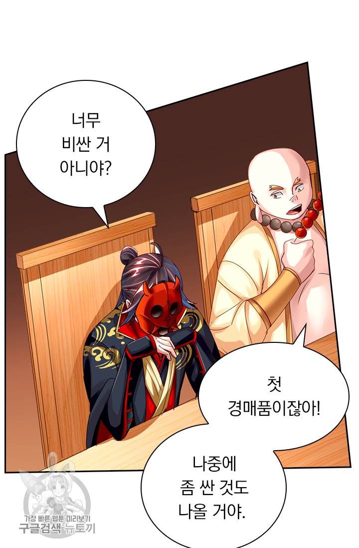 선무제존 38화 16