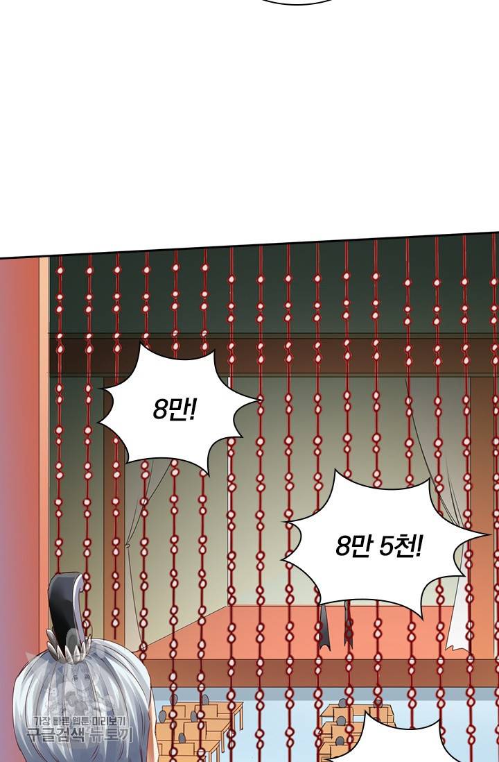 선무제존 38화 17